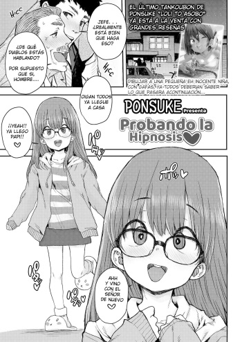 Tameshite Saiminjutsu ♥ | Hypnosis Trial ♥ cover