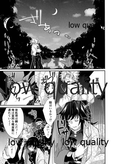 Suki yori mo, Motto, page 10 full
