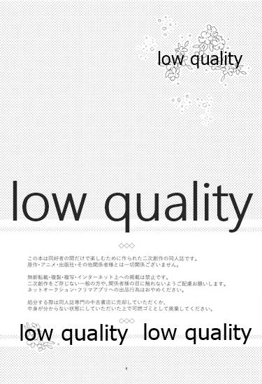 Suki yori mo, Motto, page 3 full