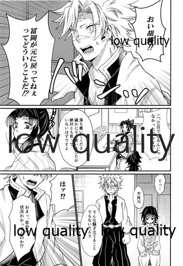 Suki yori mo, Motto, page 4 full
