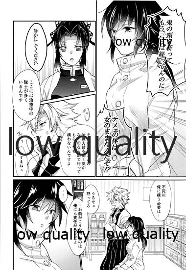 Suki yori mo, Motto, page 5 full