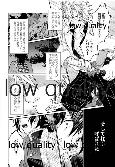 Suki yori mo, Motto, page 7 full