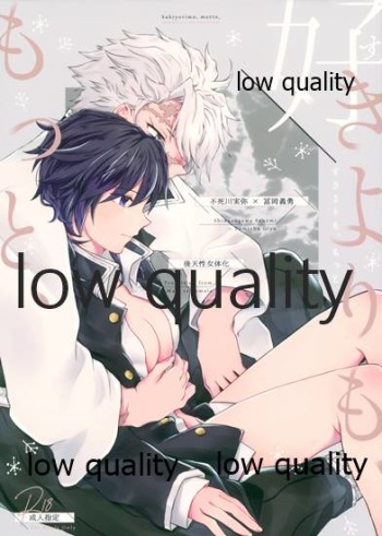 Suki yori mo, Motto, cover