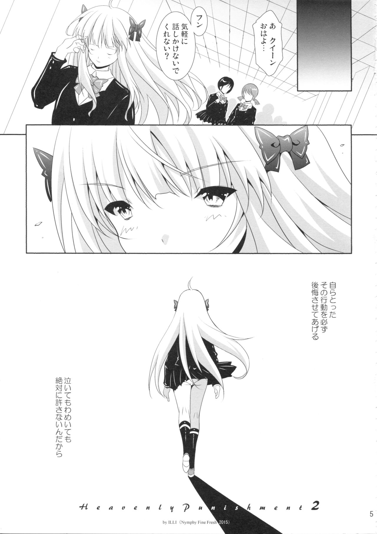 Heavenly Punishment 2 page 4 full