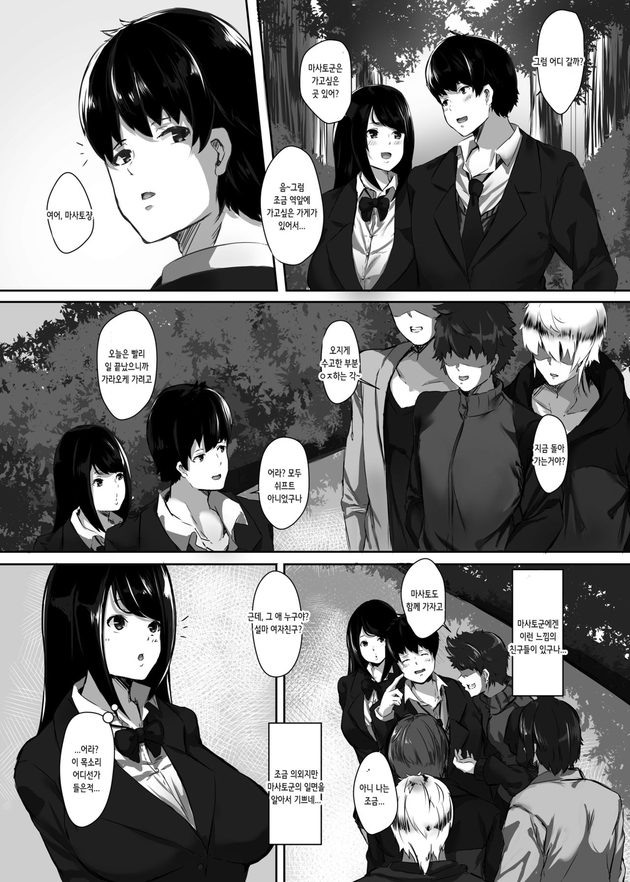 Gomenne Masato-kun... Watashi, DQN na Senpai no Seidorei ni Modorimasu page 3 full