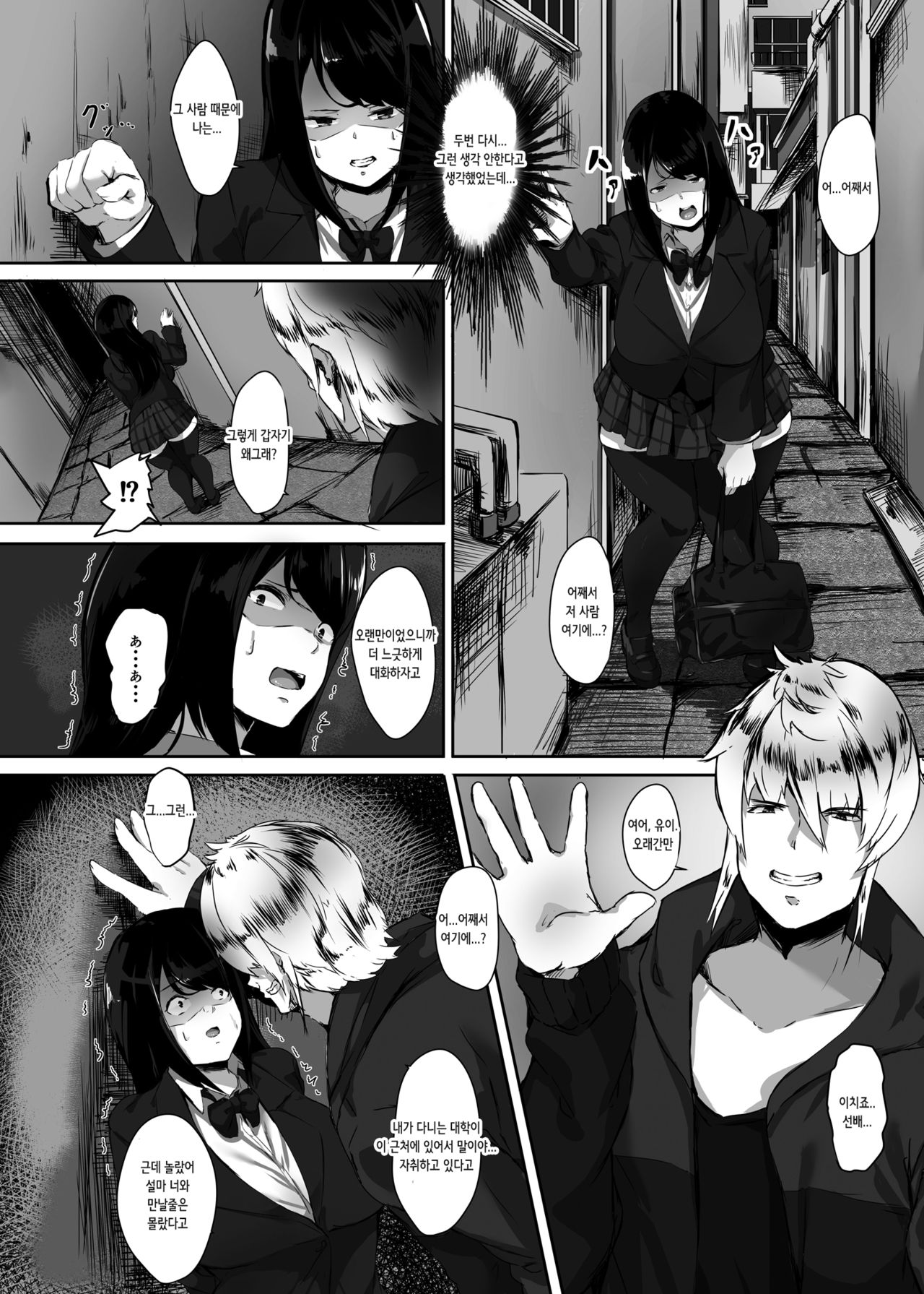 Gomenne Masato-kun... Watashi, DQN na Senpai no Seidorei ni Modorimasu page 5 full
