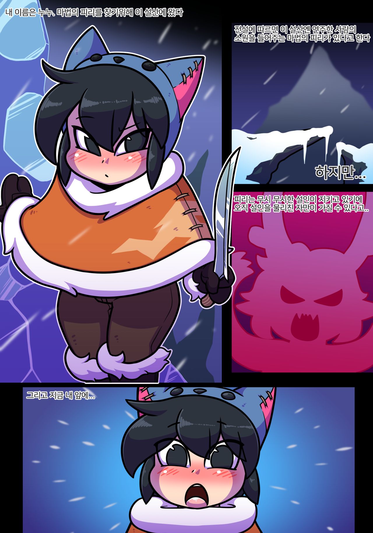 Nunu's The Yeti Hunt + Bonus page 2 full