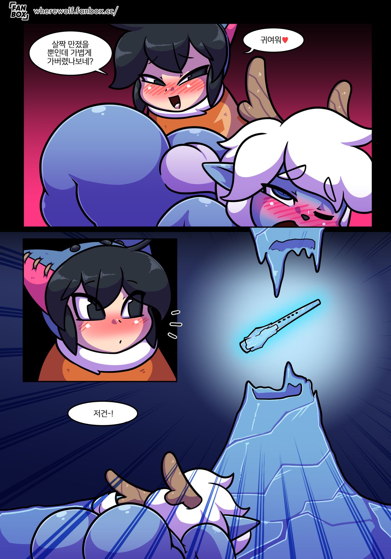 Nunu's The Yeti Hunt + Bonus page 5 full
