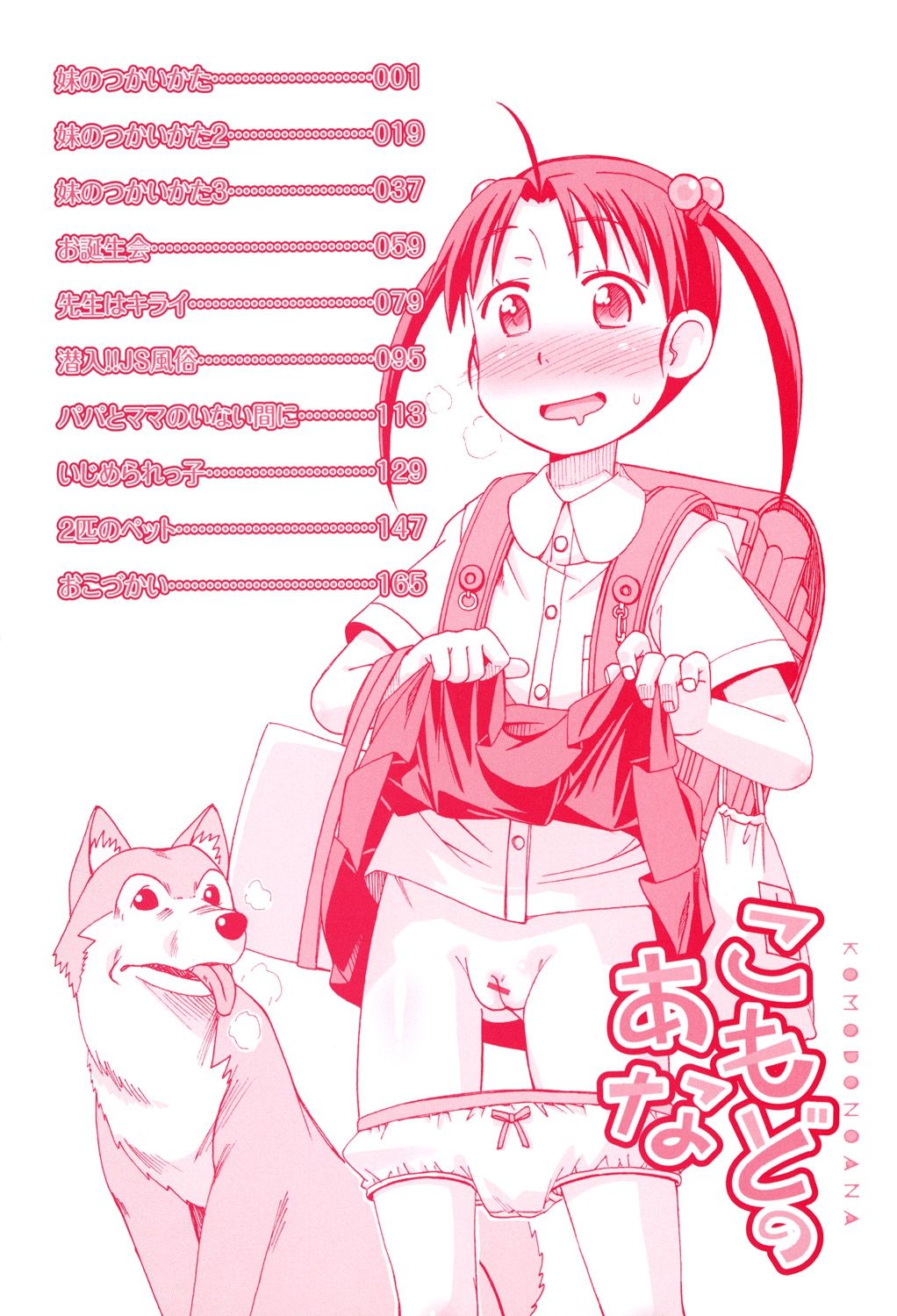 KOMODO NO ANA page 4 full