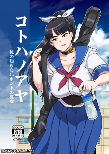 Kotoha no Aya Kare no Shiranai Honto no Kanojo cover