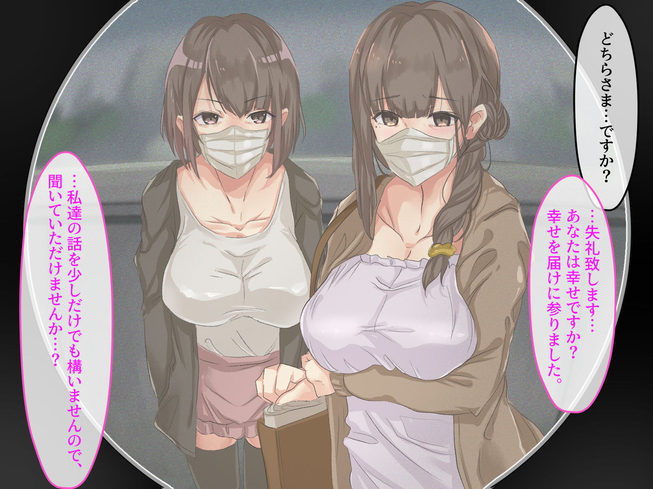 宗教勧誘に来た母娘の胸がエロかったので、部屋に連れ込んだら、肉オナホにできた話。 page 10 full