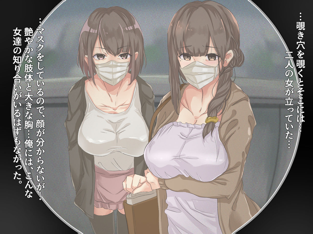 宗教勧誘に来た母娘の胸がエロかったので、部屋に連れ込んだら、肉オナホにできた話。 page 9 full