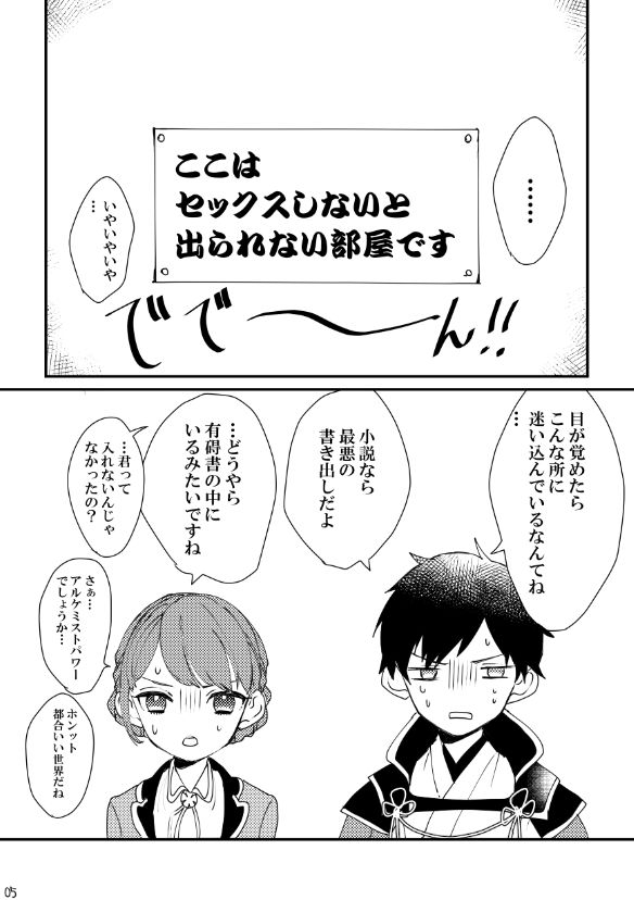 Aki Shisho Hon Sanpuru page 3 full