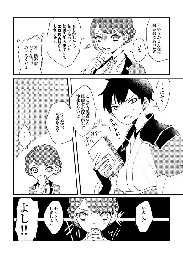 Aki Shisho Hon Sanpuru page 4 full