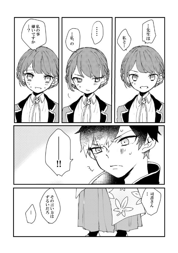 Aki Shisho Hon Sanpuru page 7 full
