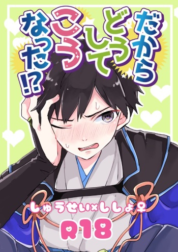 Aki Shisho Hon Sanpuru cover