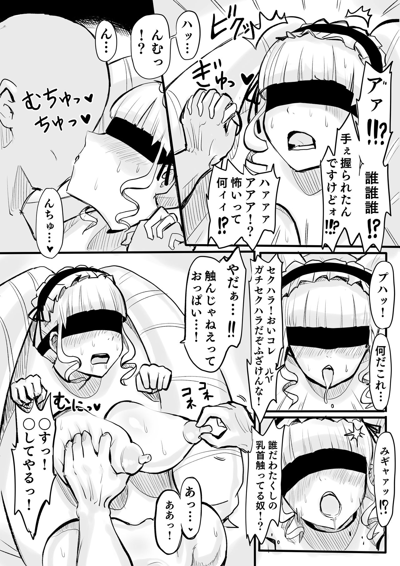 DWU Brainwashing Fuck page 3 full