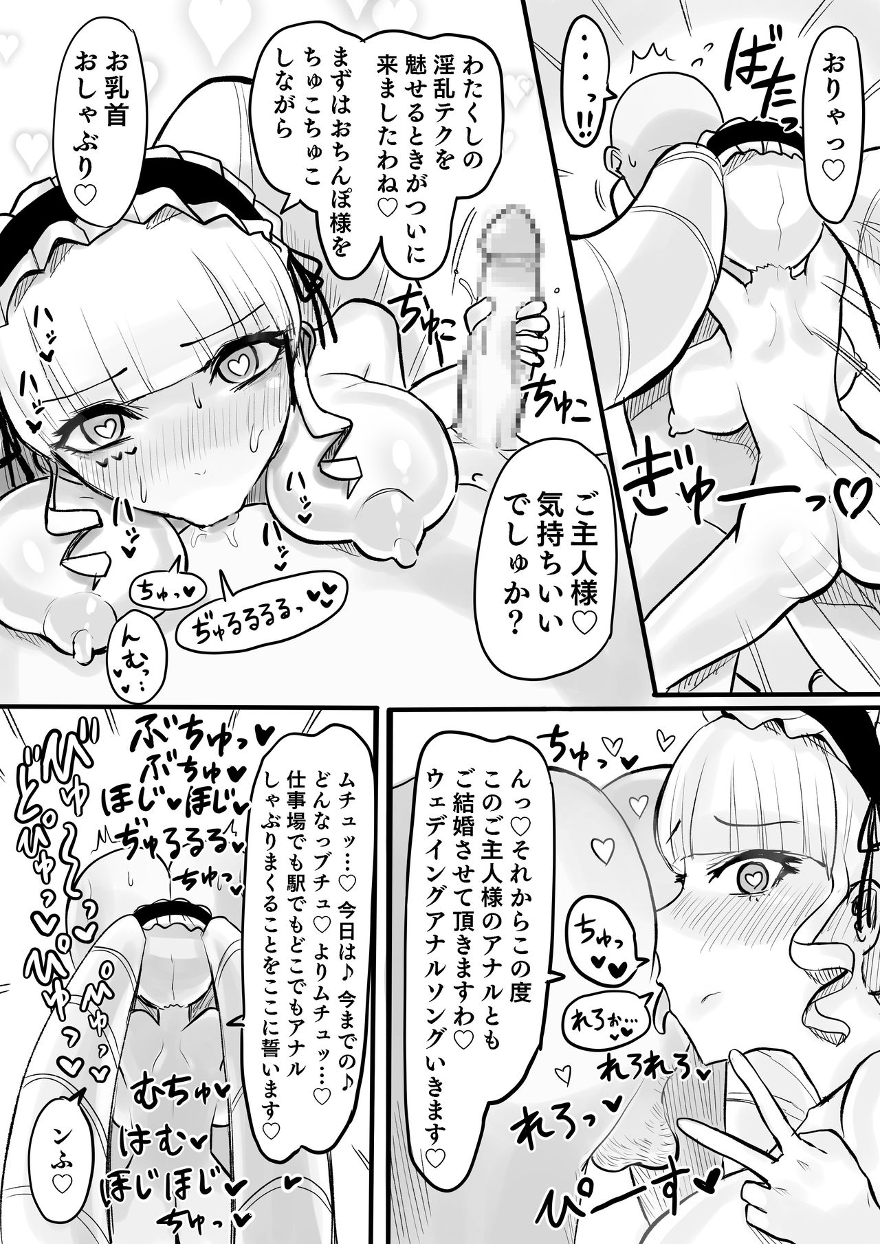 DWU Brainwashing Fuck page 9 full