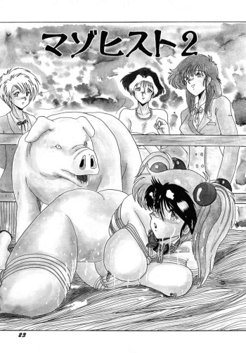 MASOCHIST Ch. 2 cover