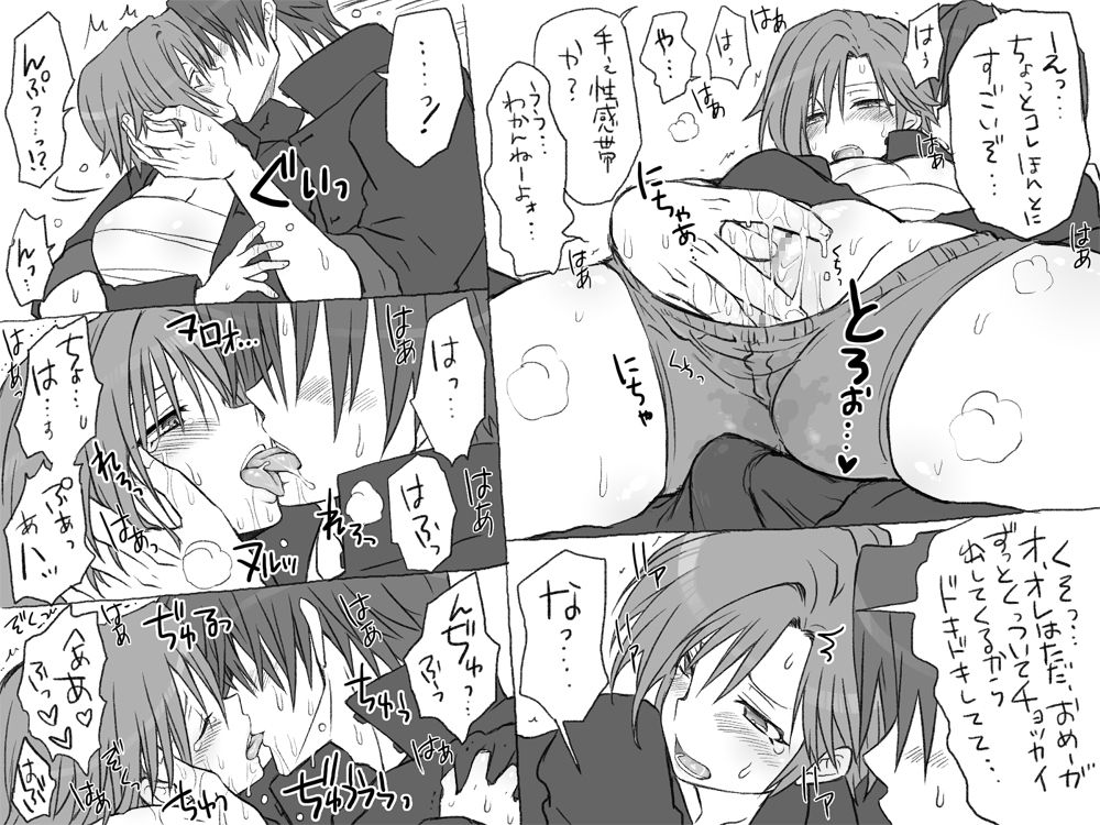 Changed into a Girl, with My Best Friend ~Part 2~ page 8 full