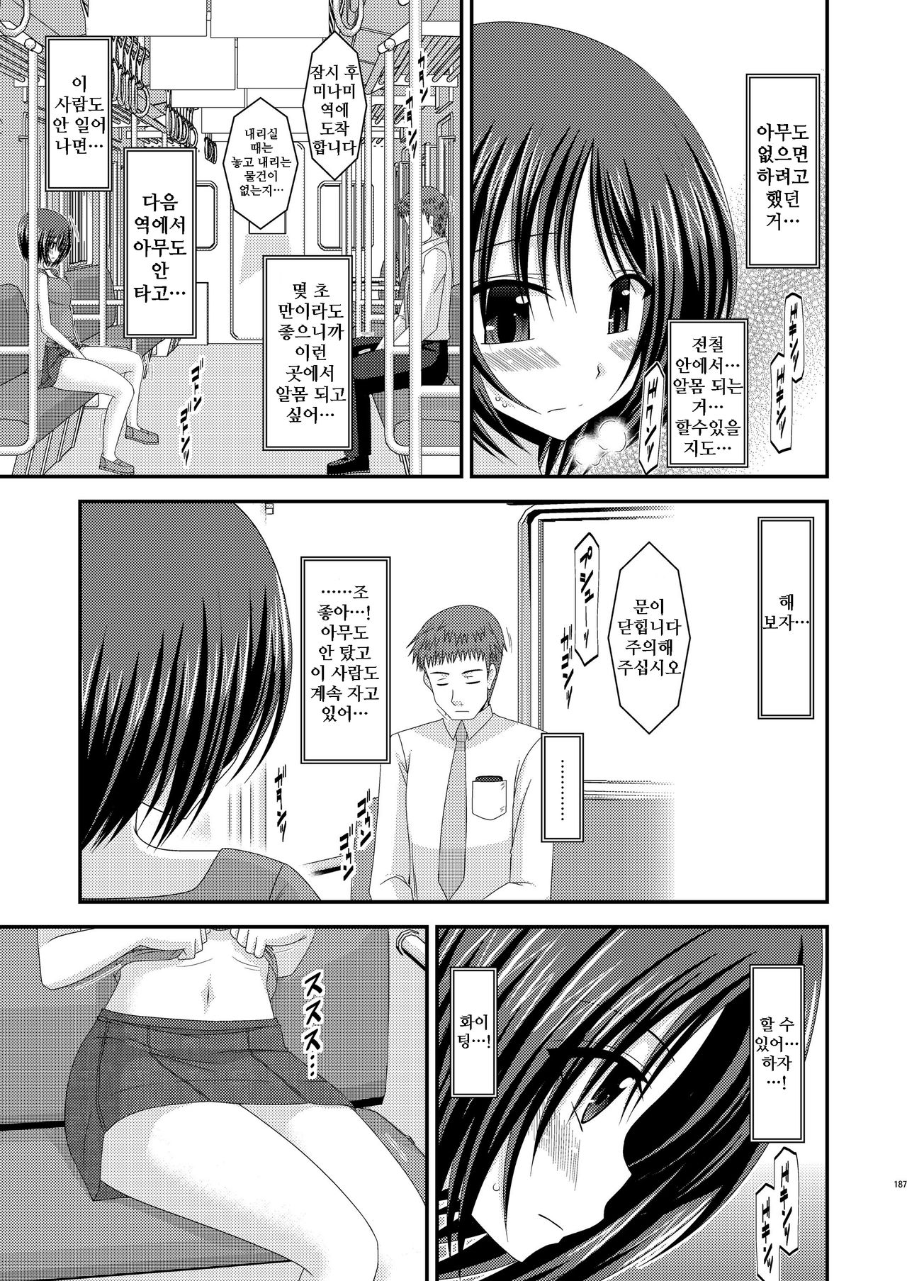 Roshutsu Shoujo Yuugi Bangaihen page 10 full