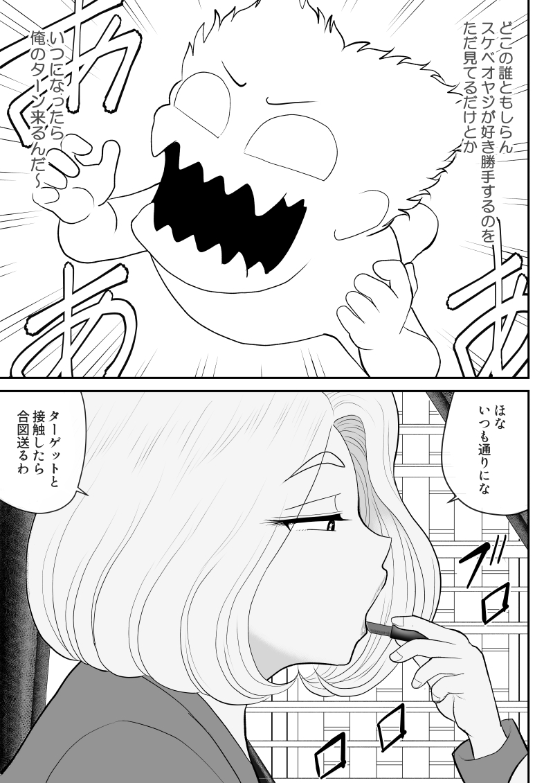 Miteru dake ~Bijin Joushi ga Sareteru Tokoro o Miteru dake no Oshigoto~ page 7 full