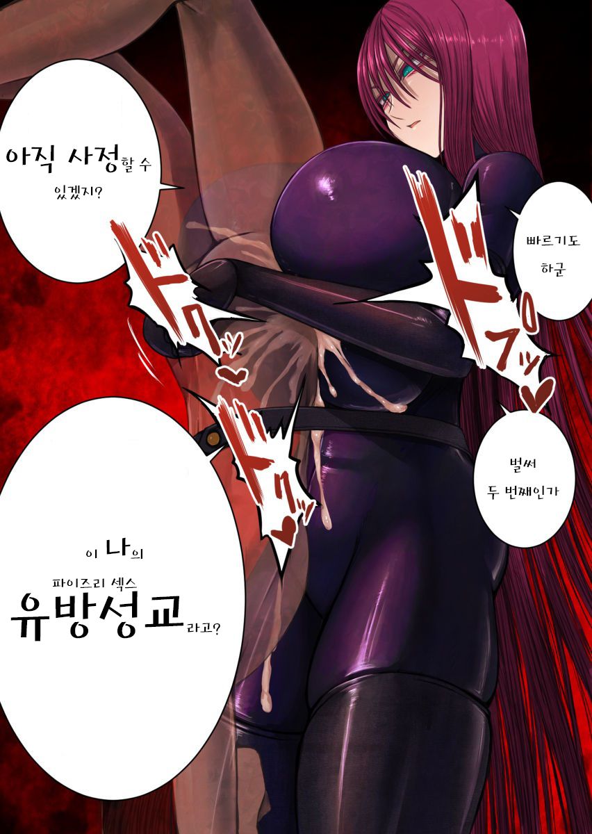 Bouryoku Paizuri | 폭력 파이즈리 page 6 full
