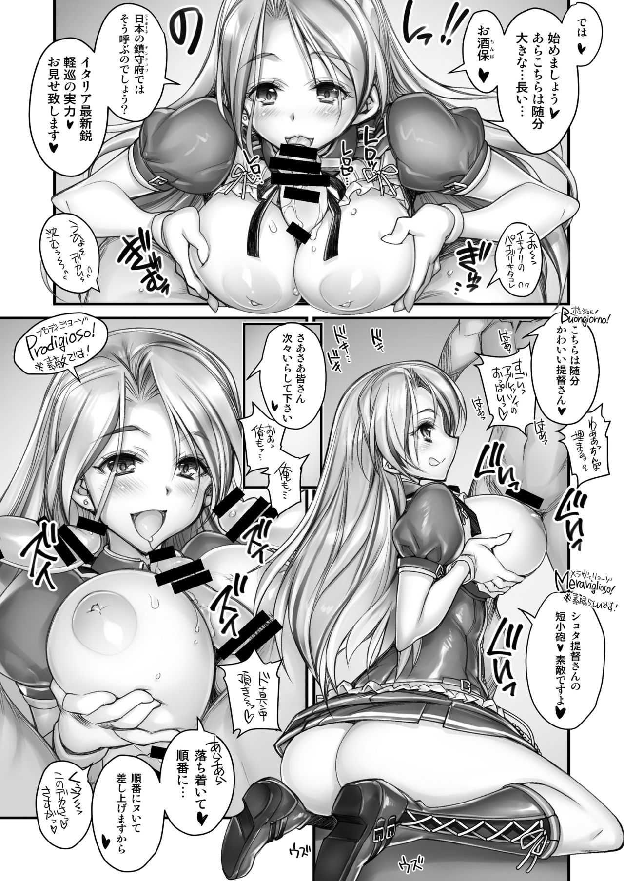 KanColle -SEX FLEET COLLECTION- Abruzzi &amp; Garibaldi page 4 full