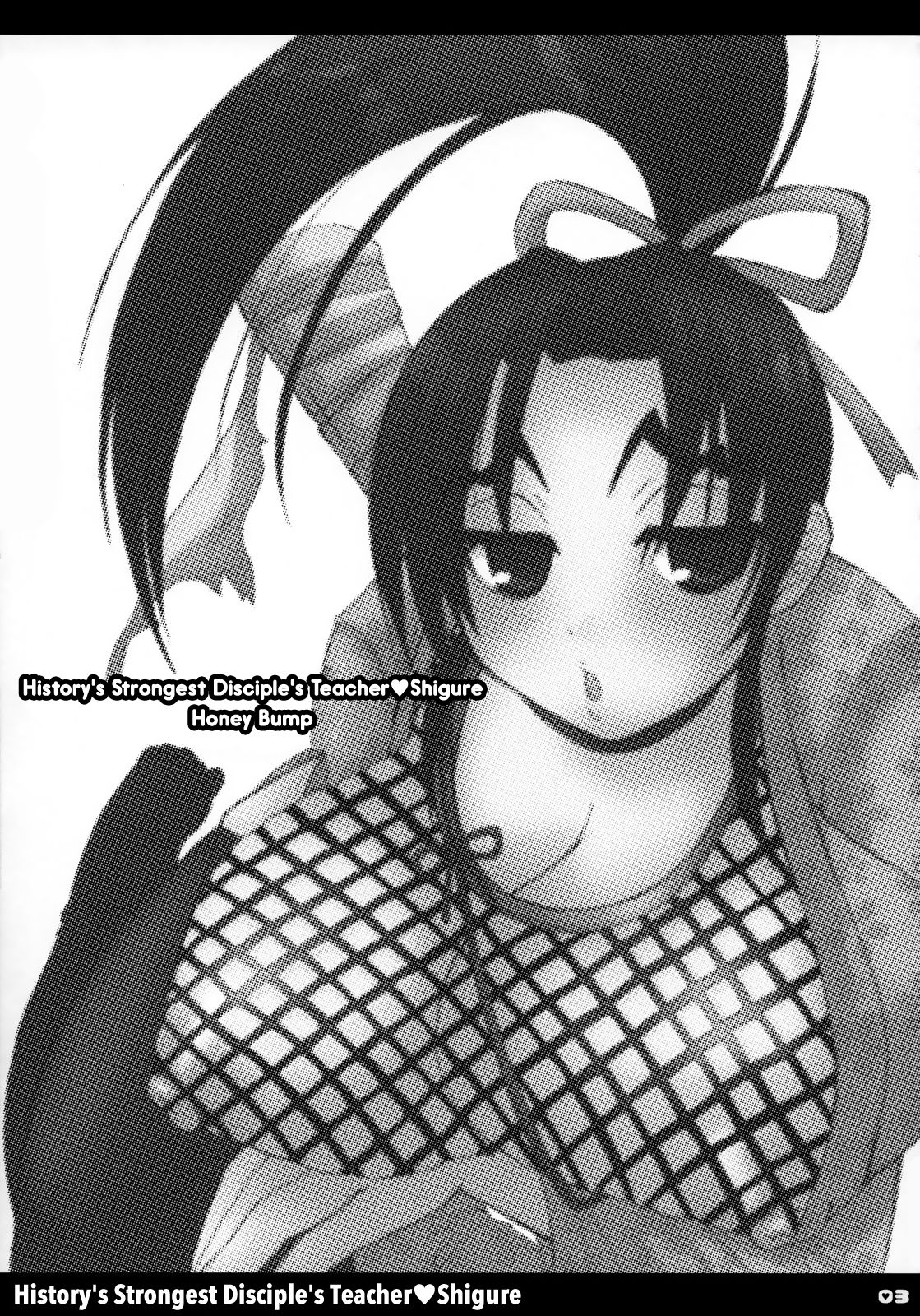 Shijou Saikyou no Deshi no Shishou Shigure | History's strongest disciple's teacher Shigure page 2 full
