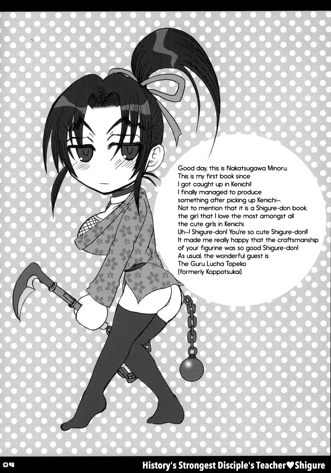 Shijou Saikyou no Deshi no Shishou Shigure | History's strongest disciple's teacher Shigure page 3 full