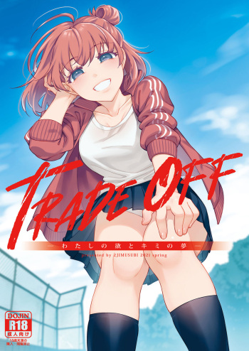 TRADE OFF -Watashi no Yoku to Kimi no Yume- cover