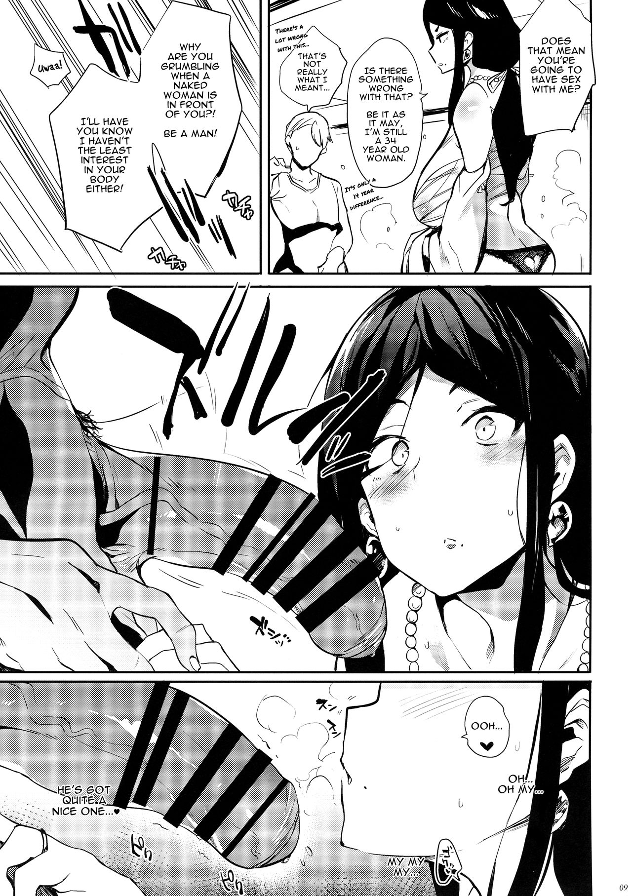 Taima no Haha | Demon Slayer Mother page 9 full