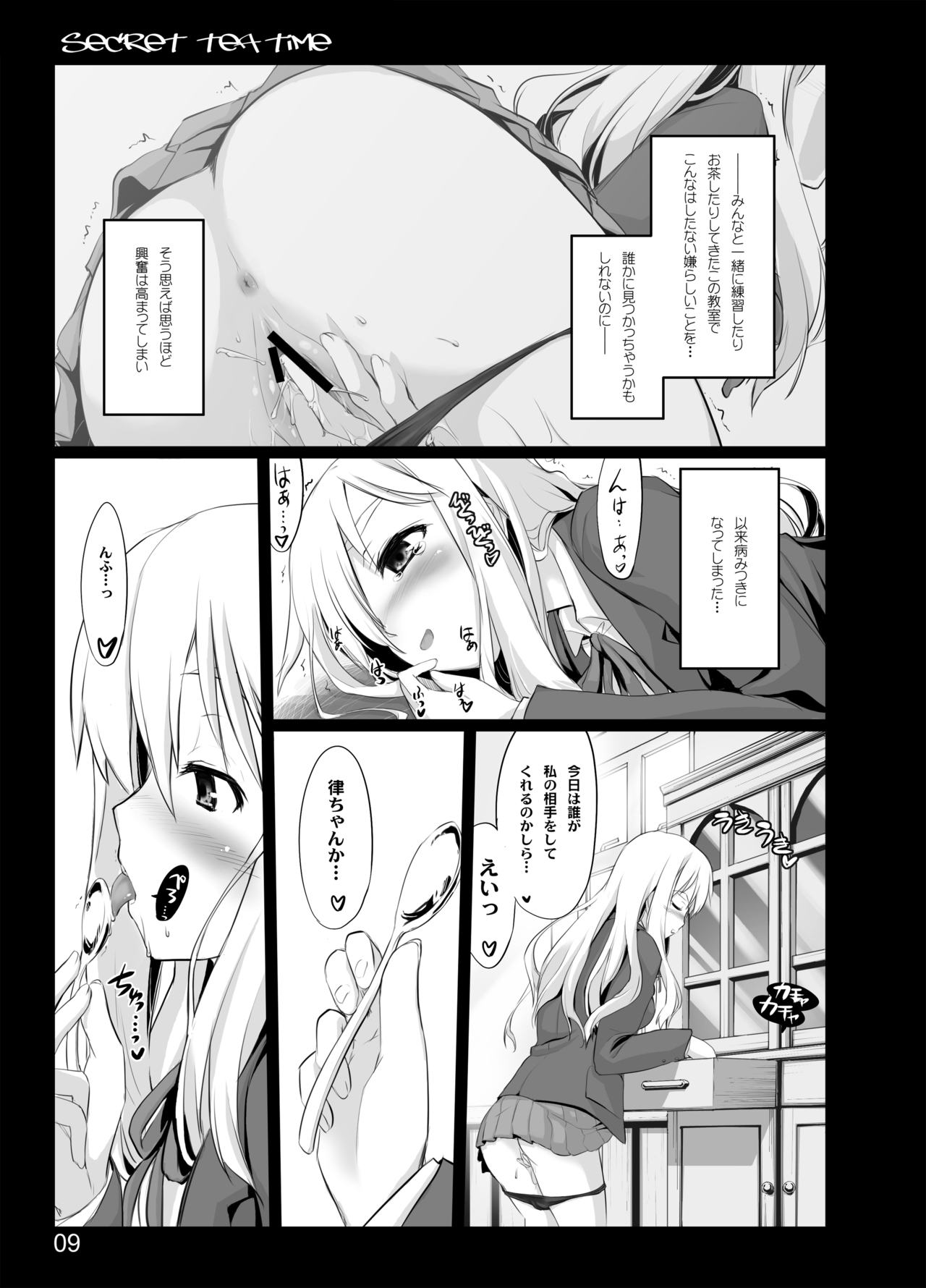 secret tea time page 7 full