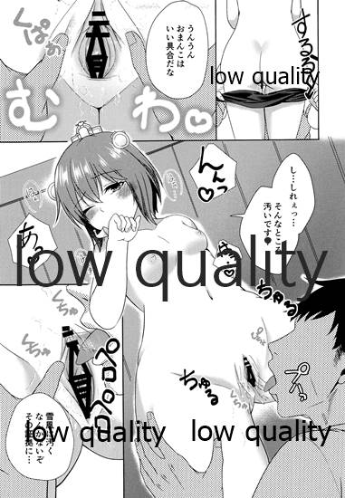 Yukikaze to Hitonatsu no Seichou page 10 full