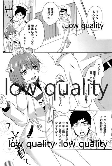 Yukikaze to Hitonatsu no Seichou page 3 full