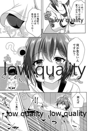 Yukikaze to Hitonatsu no Seichou page 4 full