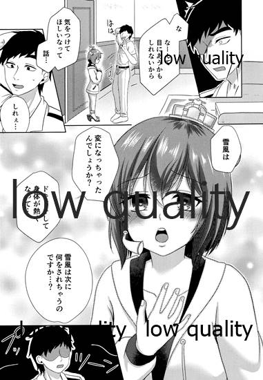 Yukikaze to Hitonatsu no Seichou page 6 full