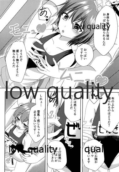 Yukikaze to Hitonatsu no Seichou page 7 full