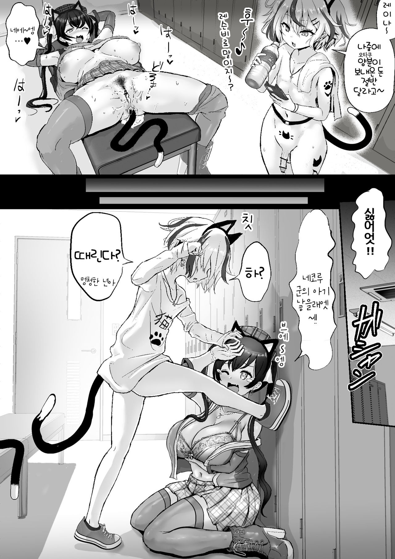 推してる清楚系アイドルが裏ではヤリチン美少年と… page 5 full