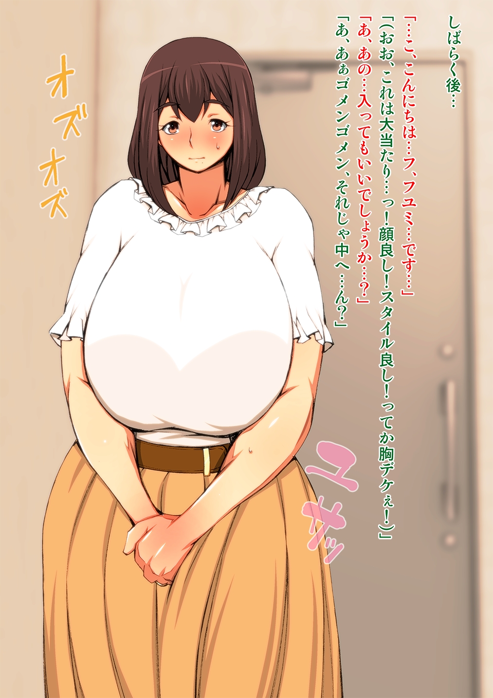 風俗呼んだら上司の妻が来た!! page 5 full