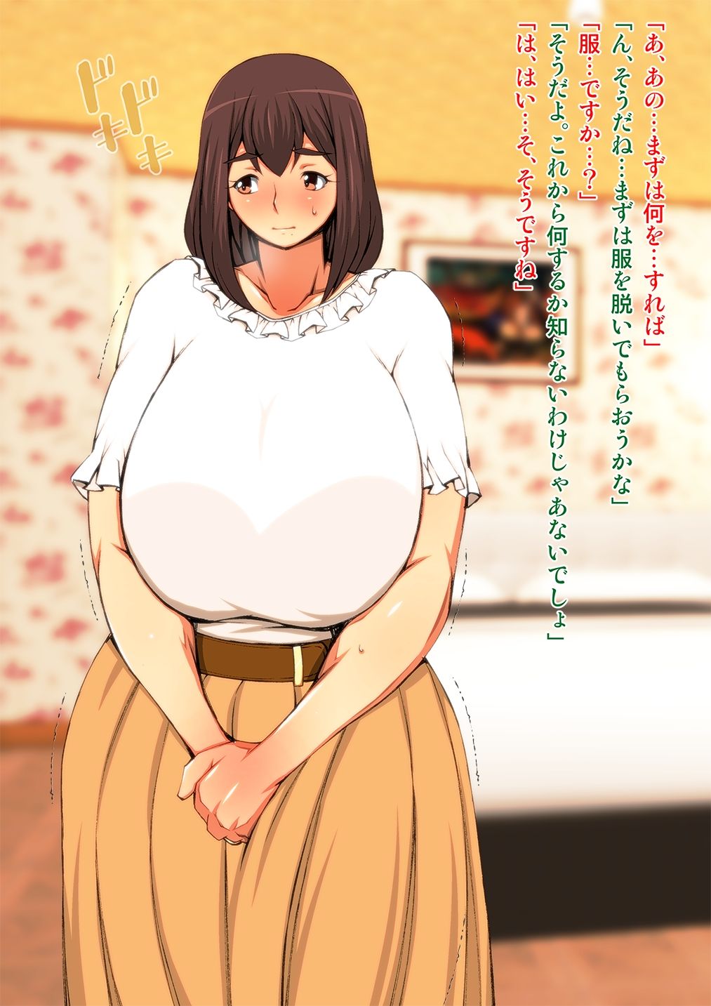風俗呼んだら上司の妻が来た!! page 8 full