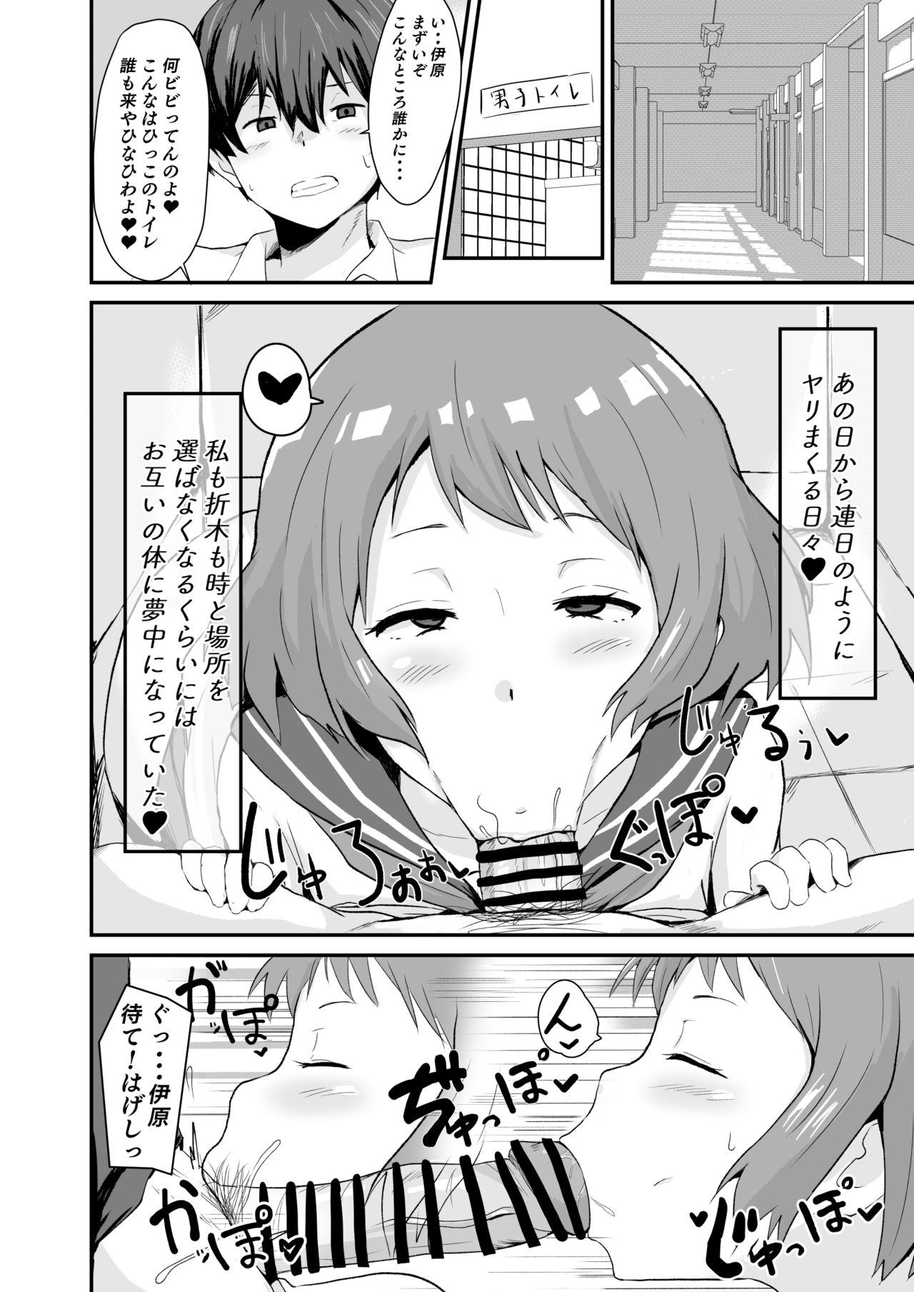 Shikiyoku o Okasu page 9 full