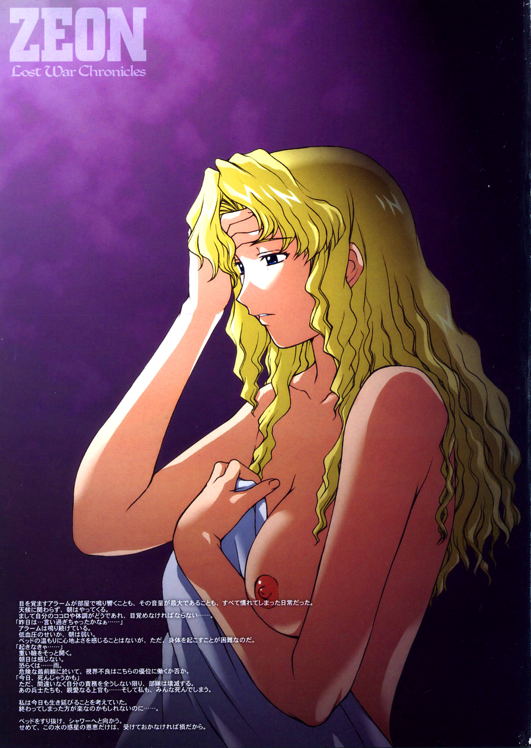ZEON Lost War Chronicles page 2 full