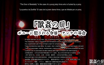 "The door of bestiality sex" In the case of a young lady Anna who is fucked by a pony. cover