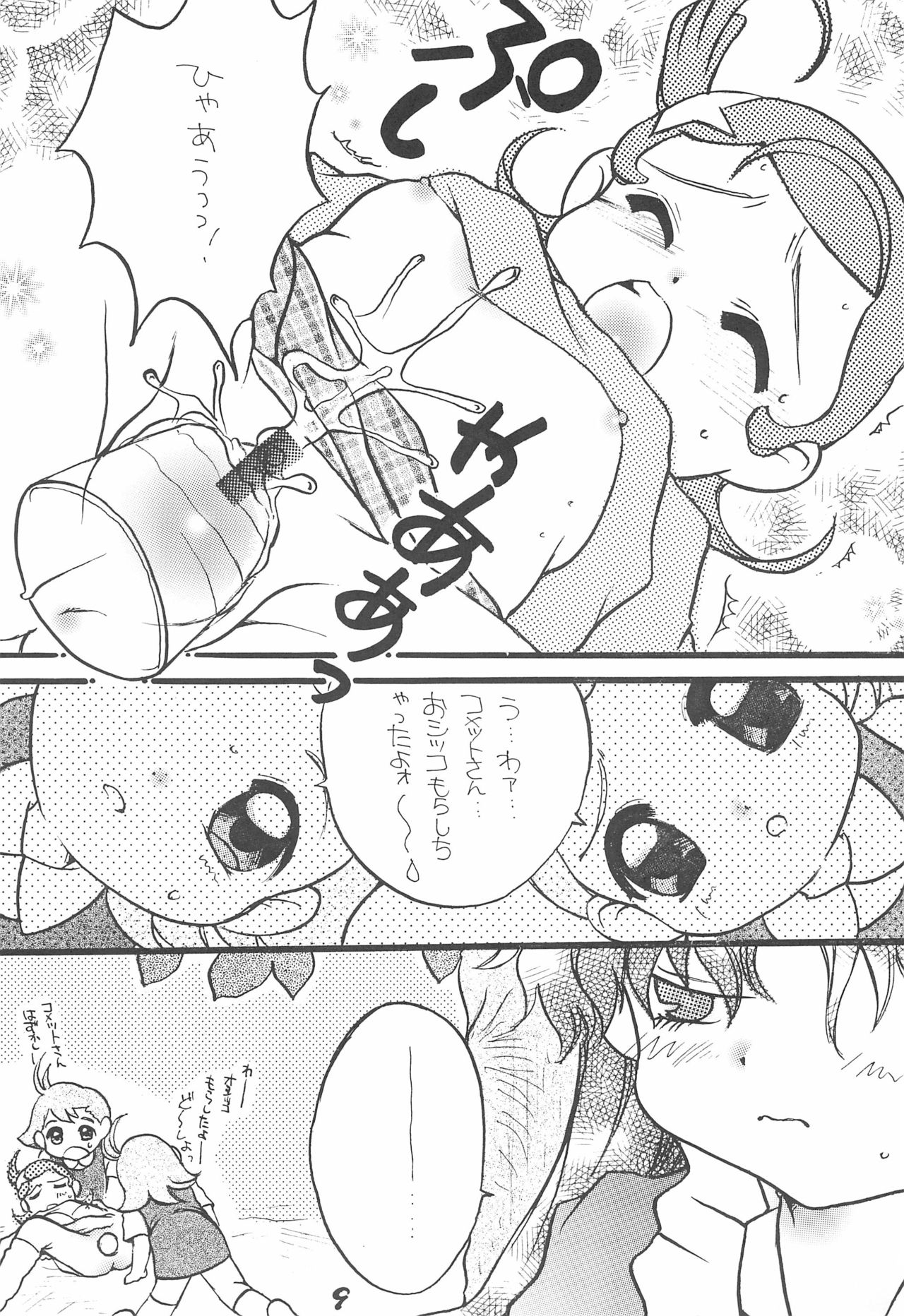 Comet-san page 9 full