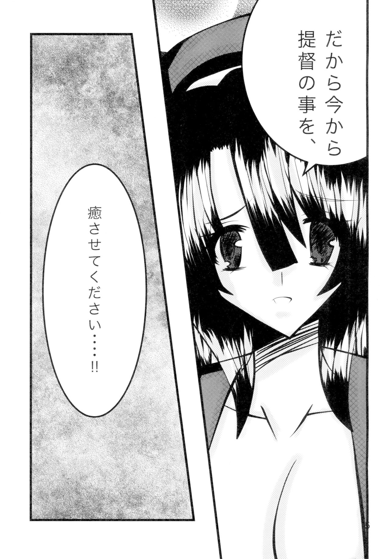 Takao-chan to Atago-chan to H Suru Hon page 7 full