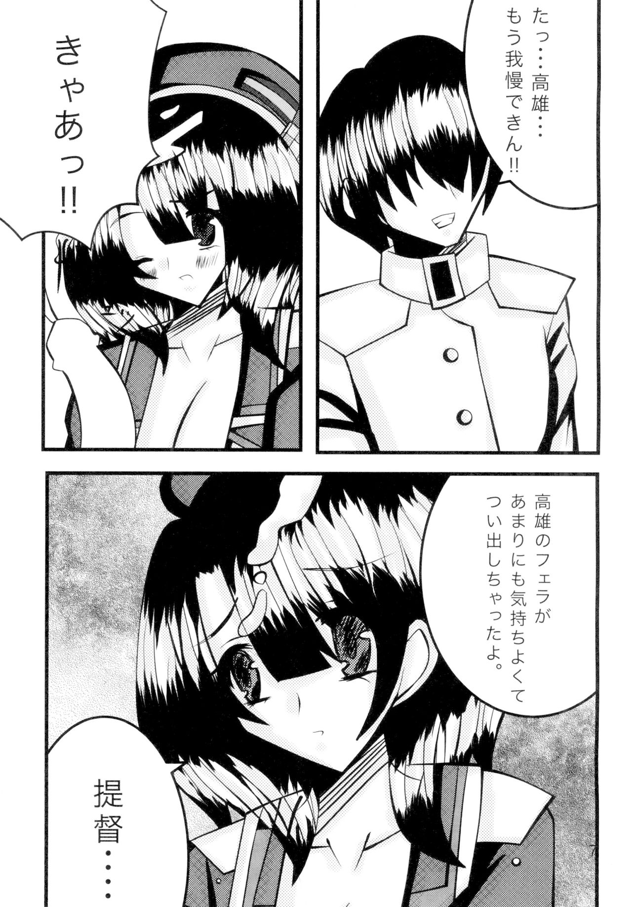 Takao-chan to Atago-chan to H Suru Hon page 9 full