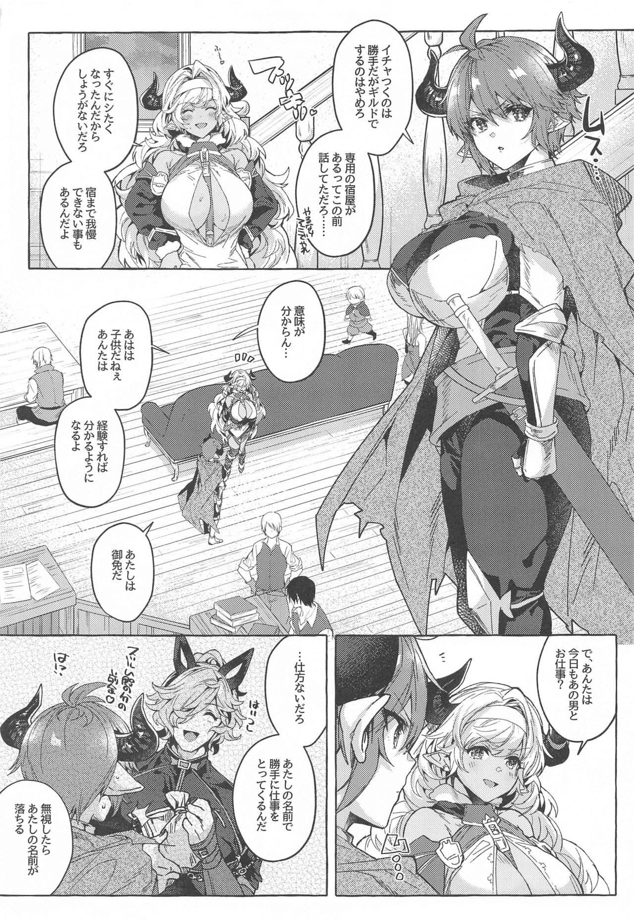 switch page 4 full