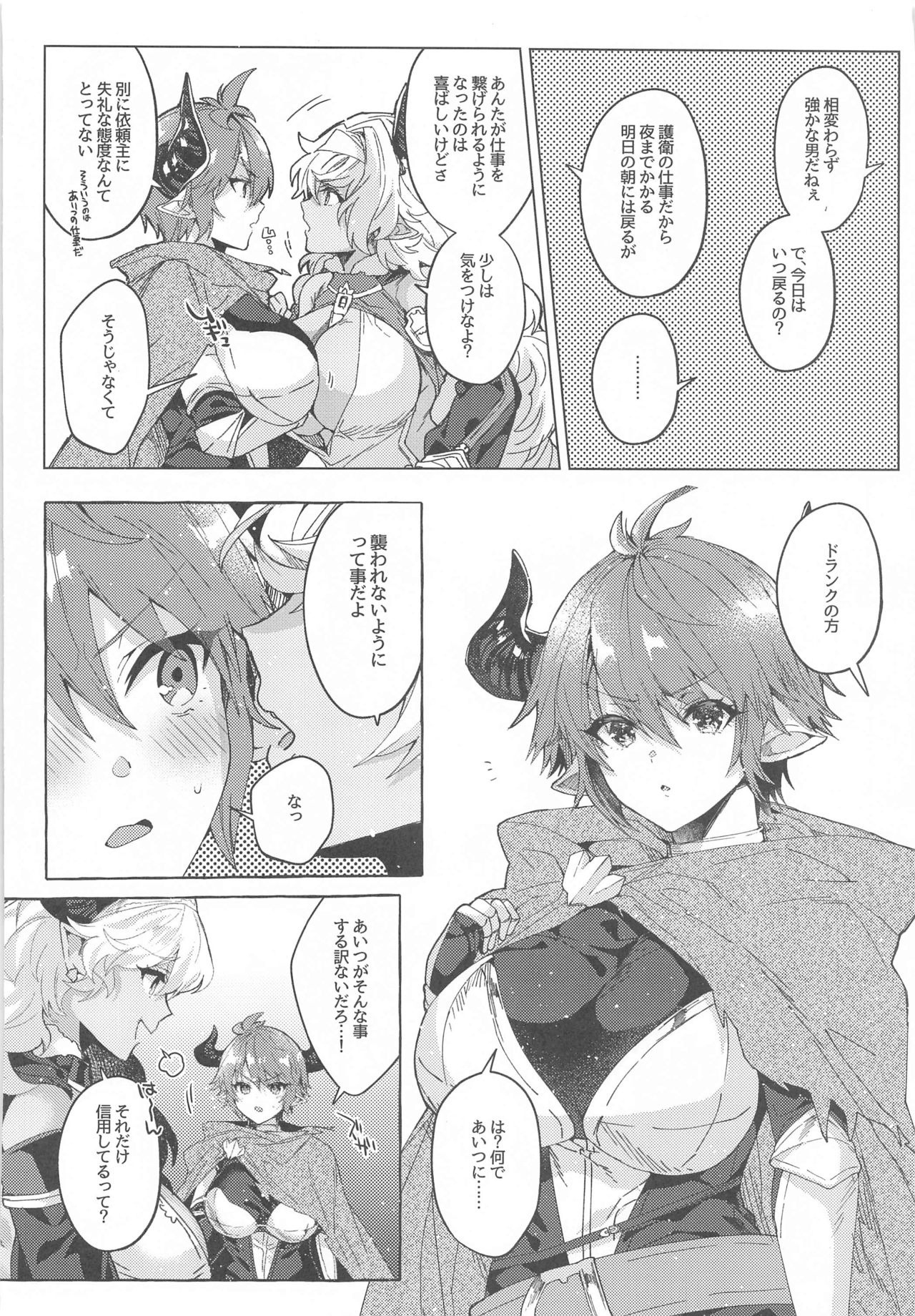 switch page 5 full