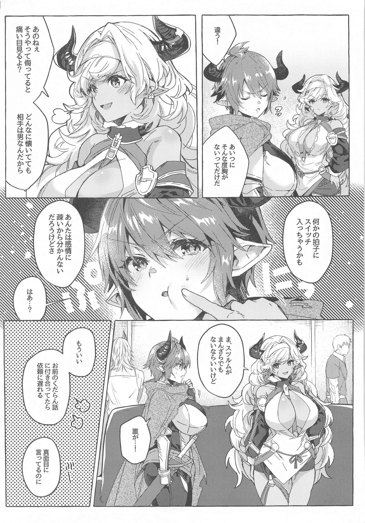 switch page 6 full
